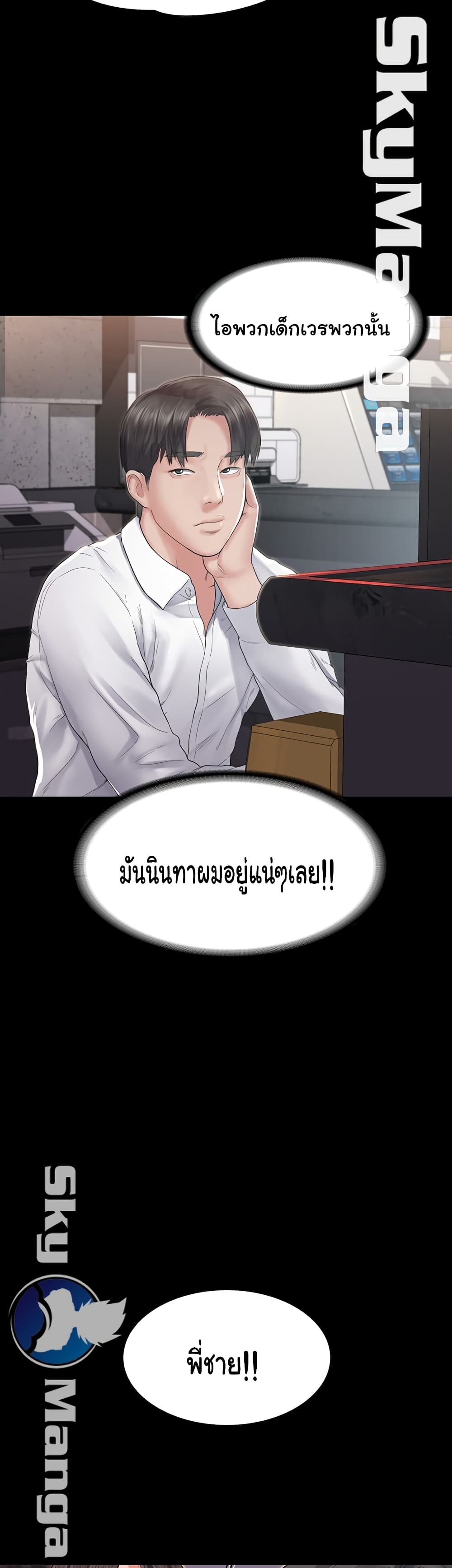 Love Formula page 11