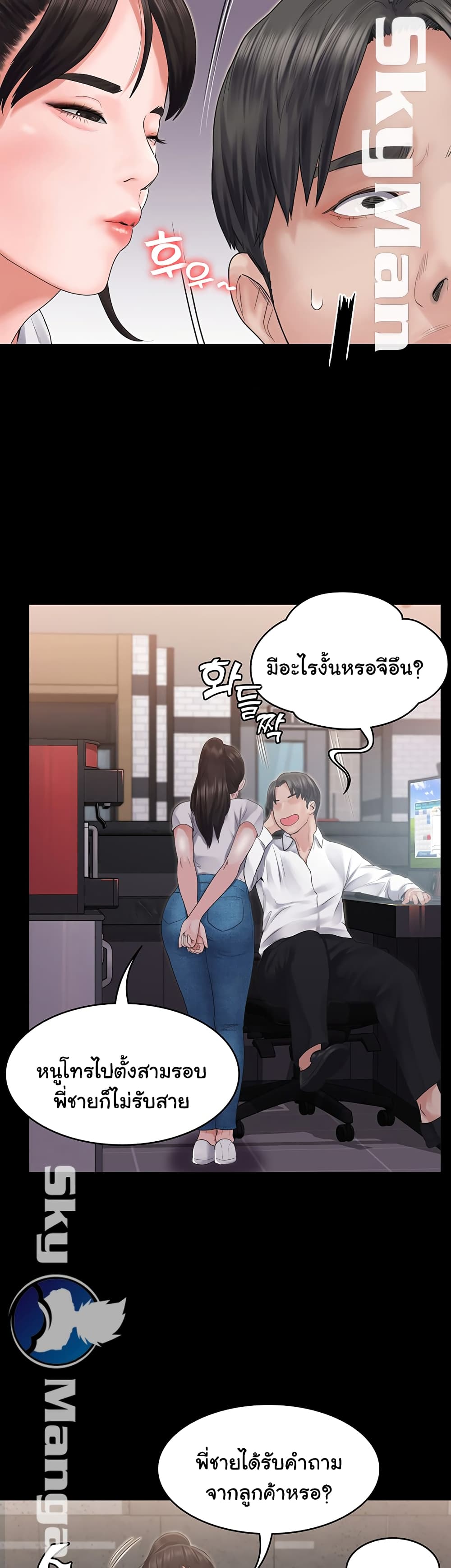 Love Formula page 12