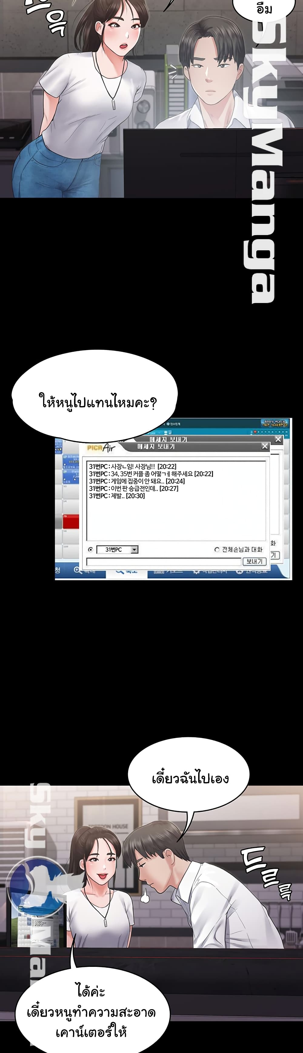 Love Formula page 13