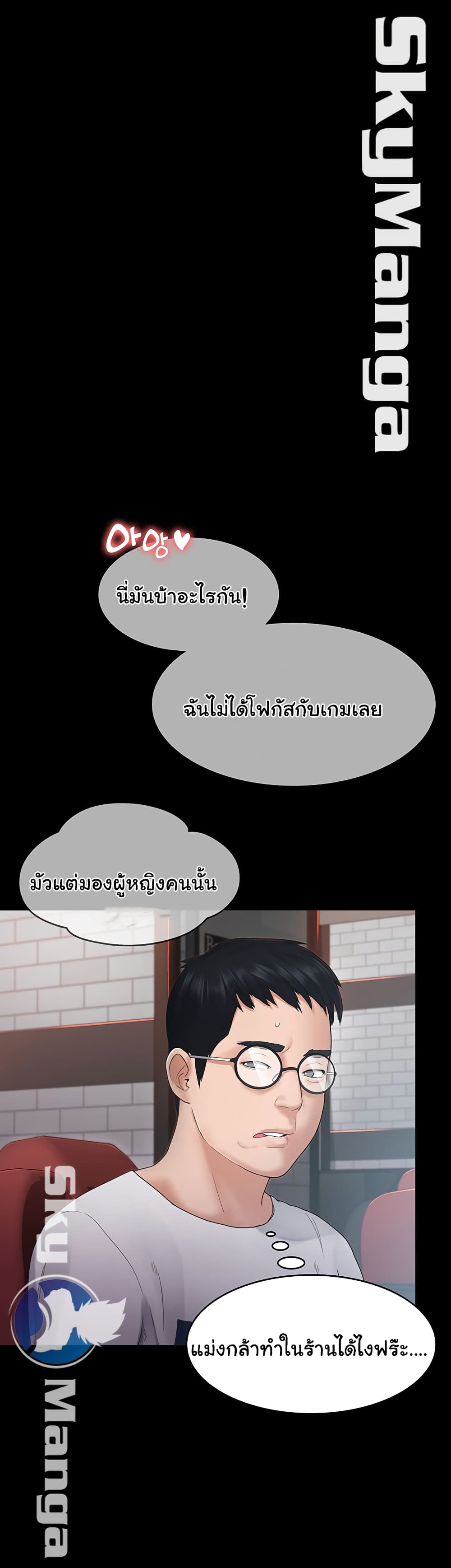 Love Formula page 15