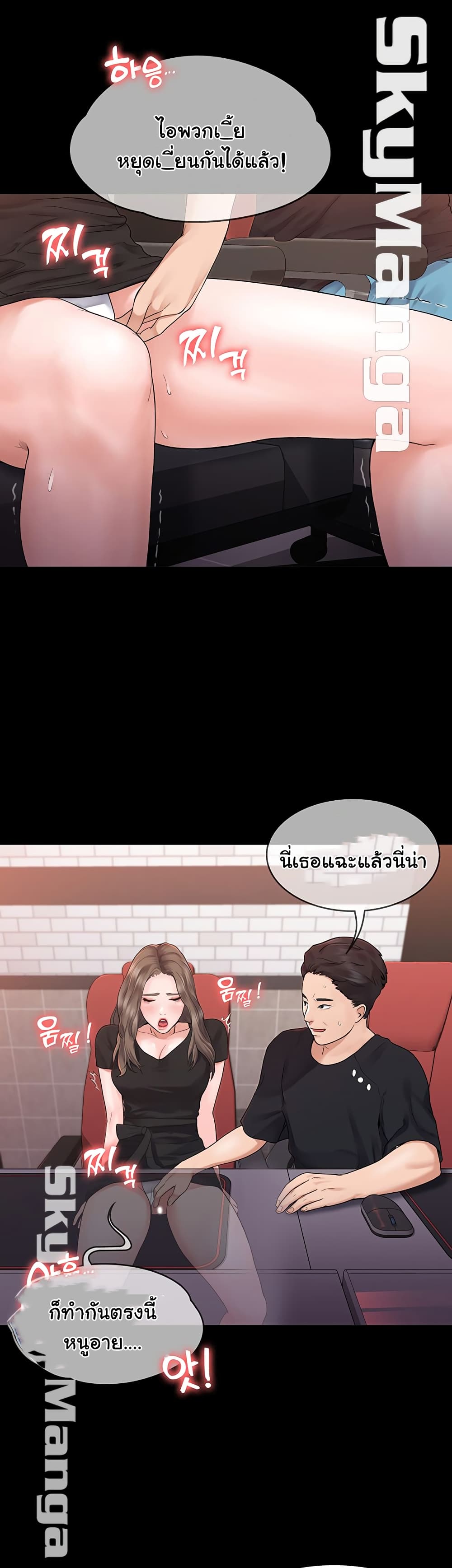 Love Formula page 16