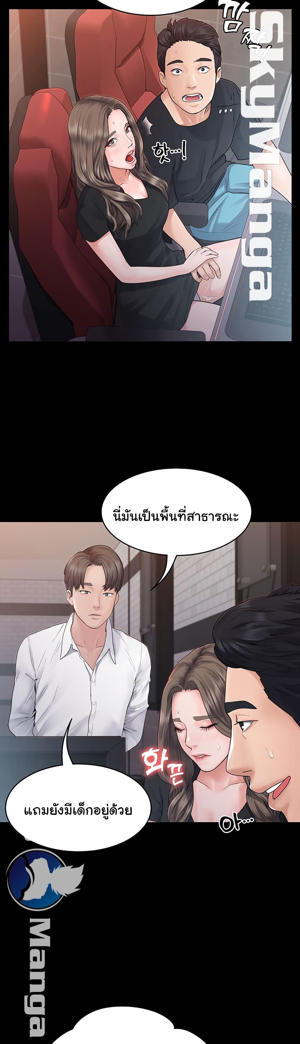 Love Formula page 18
