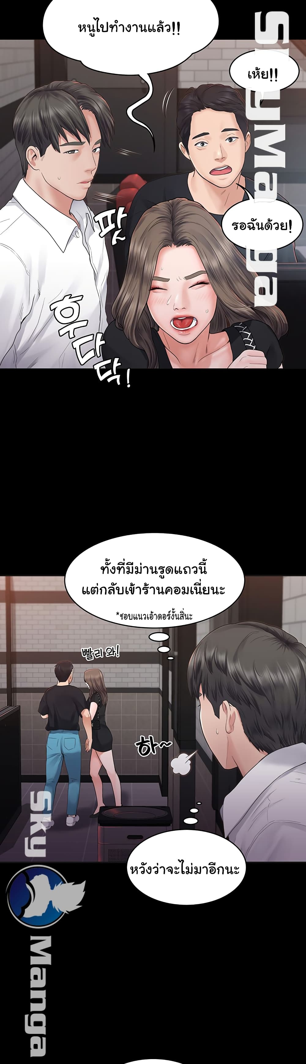 Love Formula page 19