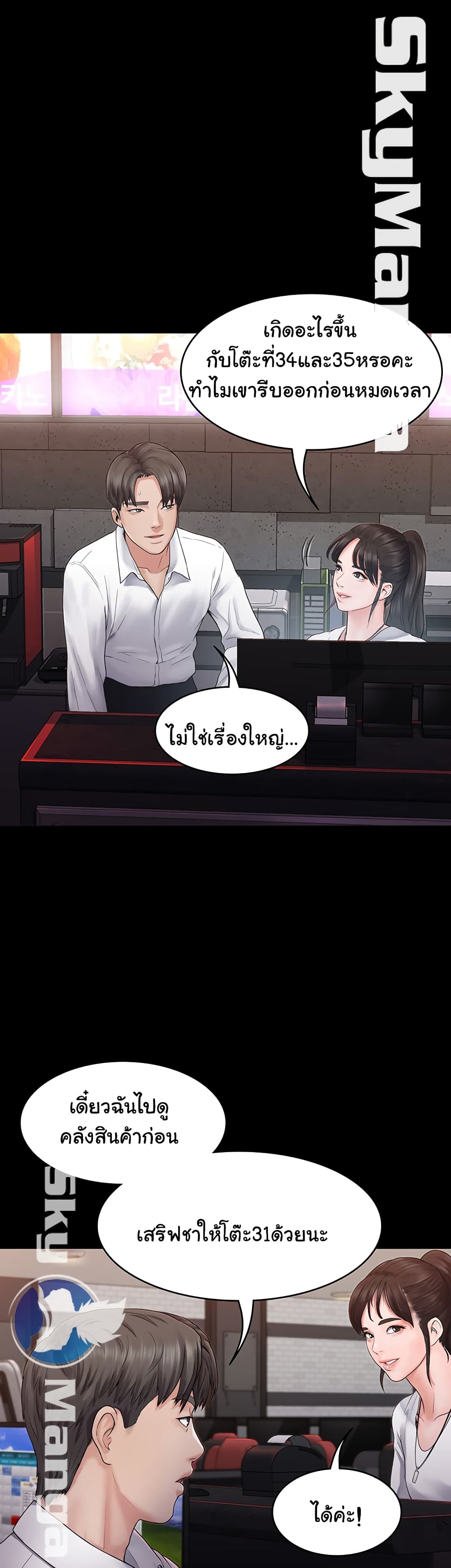 Love Formula page 21