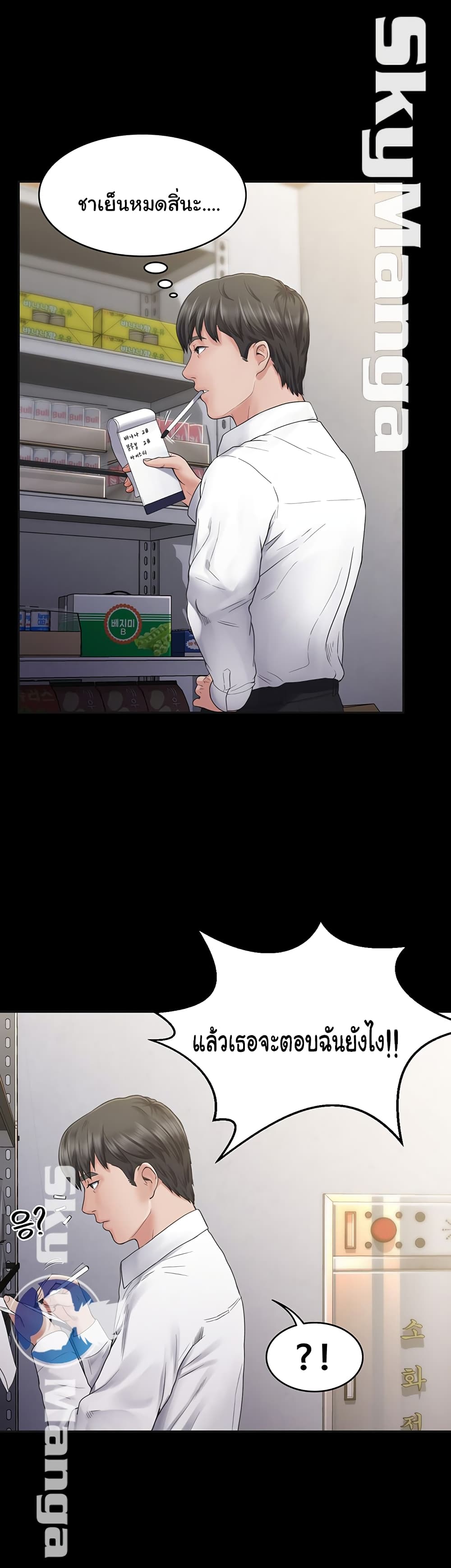 Love Formula page 23
