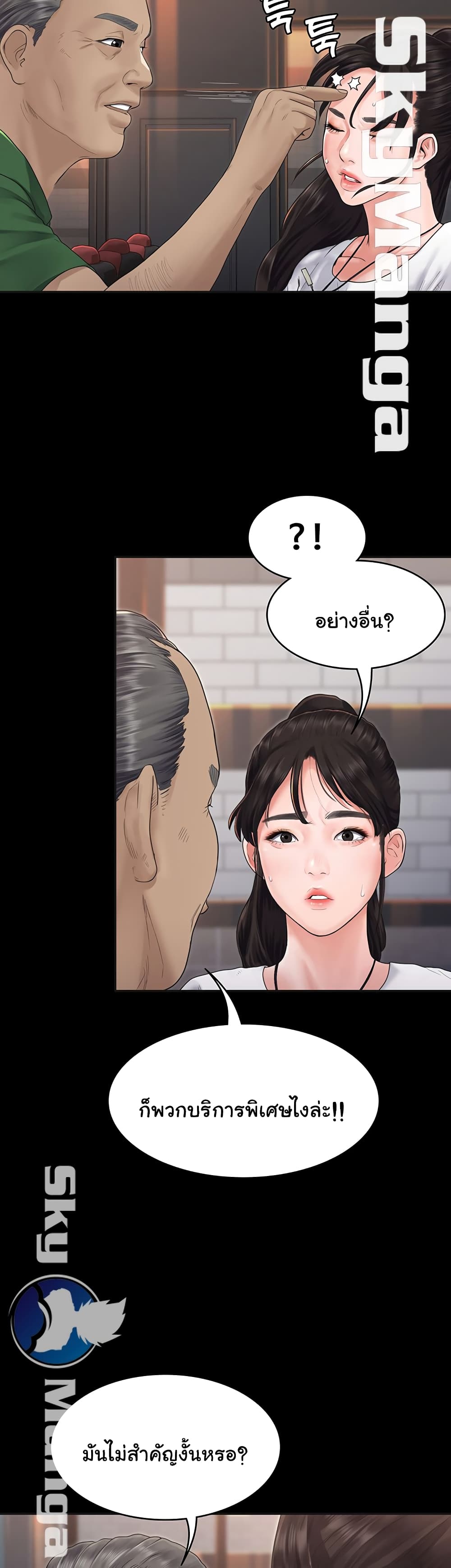 Love Formula page 26
