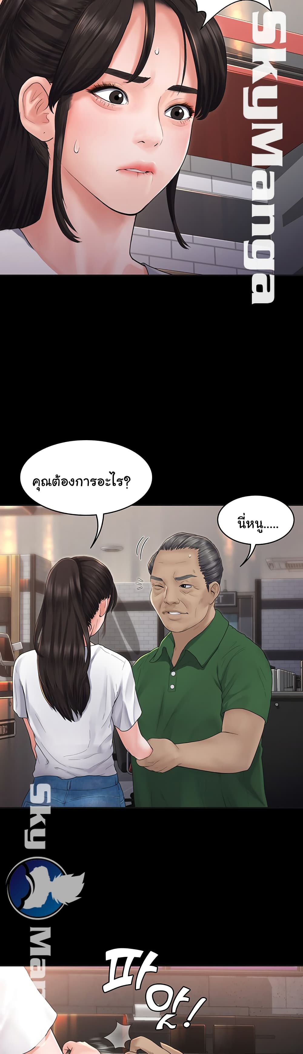 Love Formula page 28