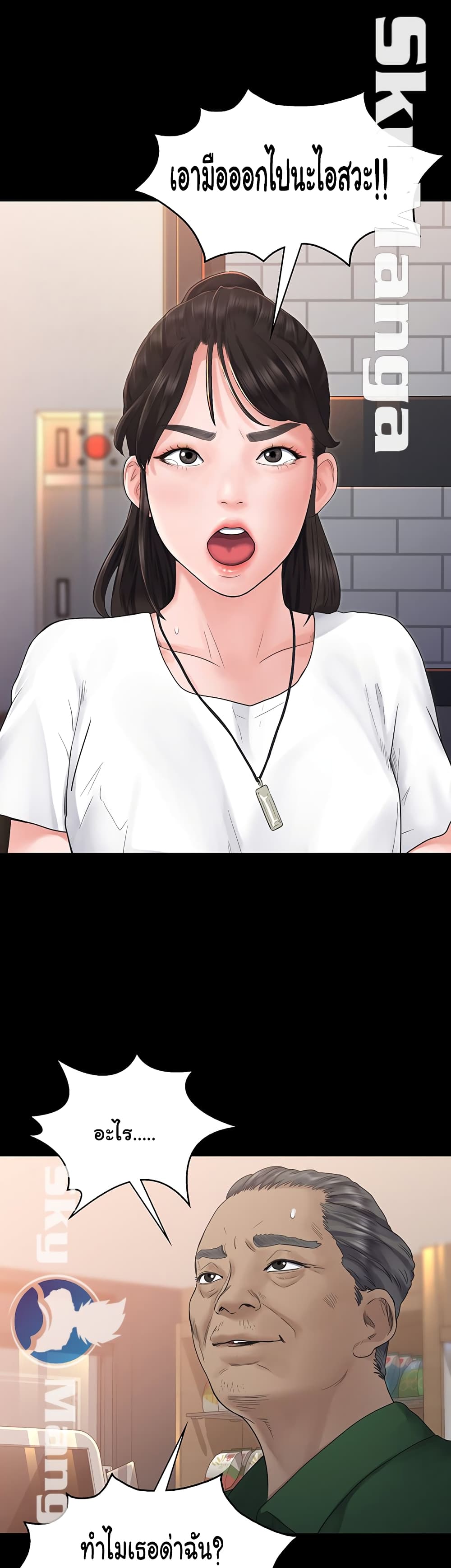 Love Formula page 30