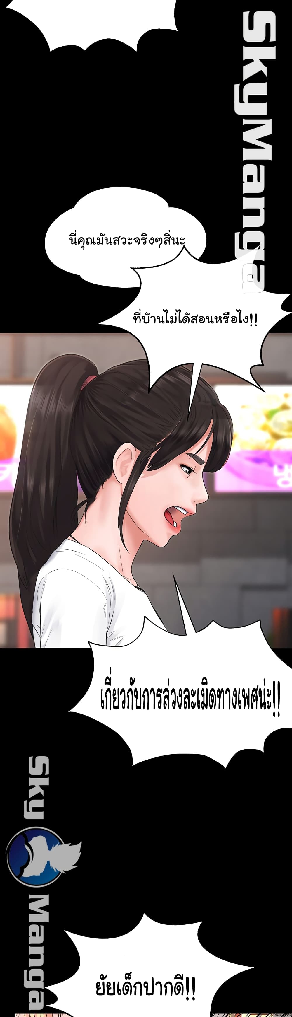 Love Formula page 31