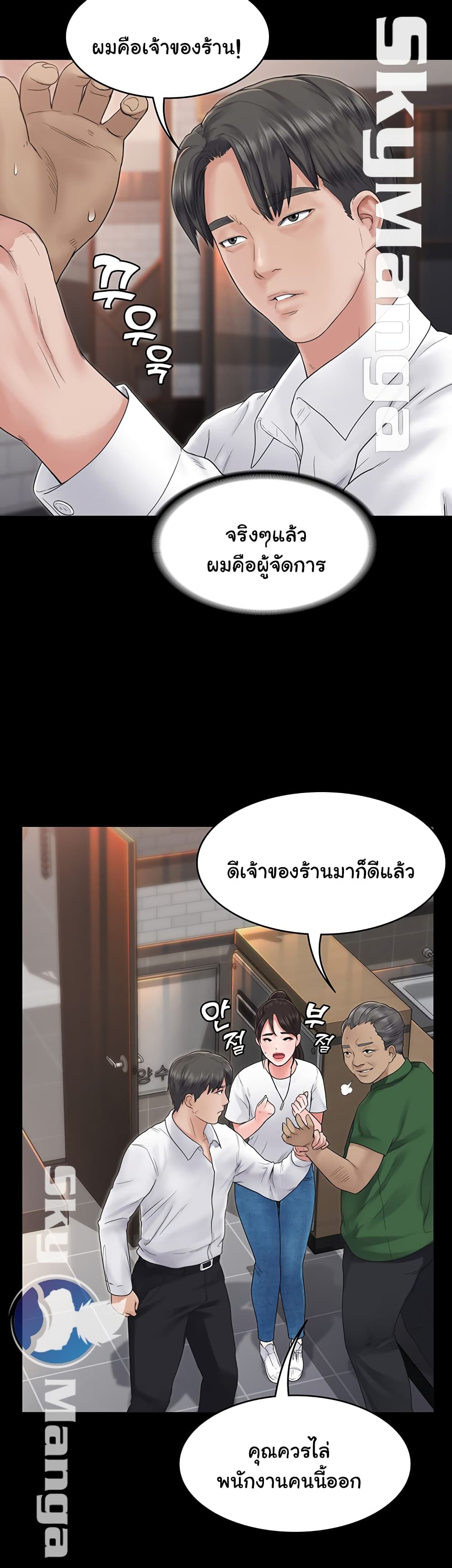 Love Formula page 34