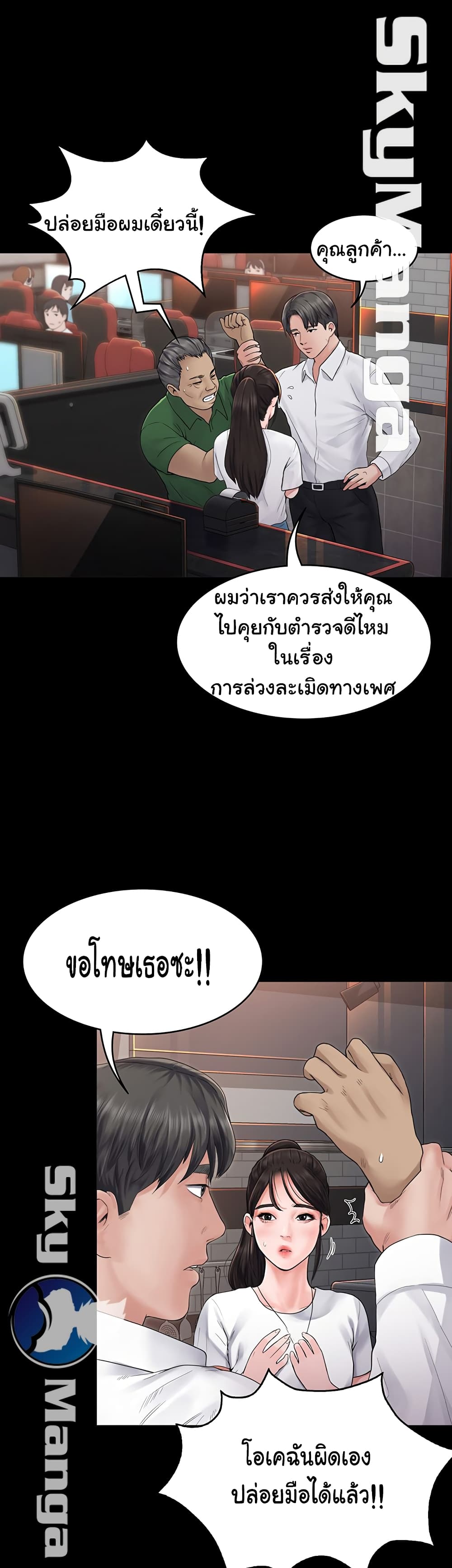 Love Formula page 36