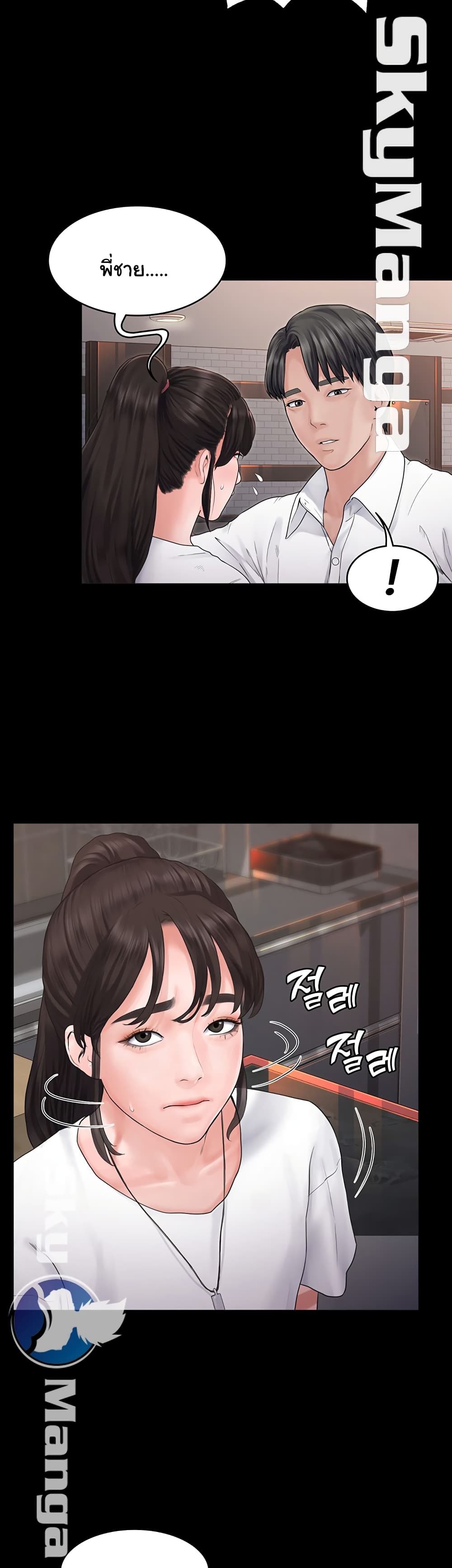Love Formula page 37