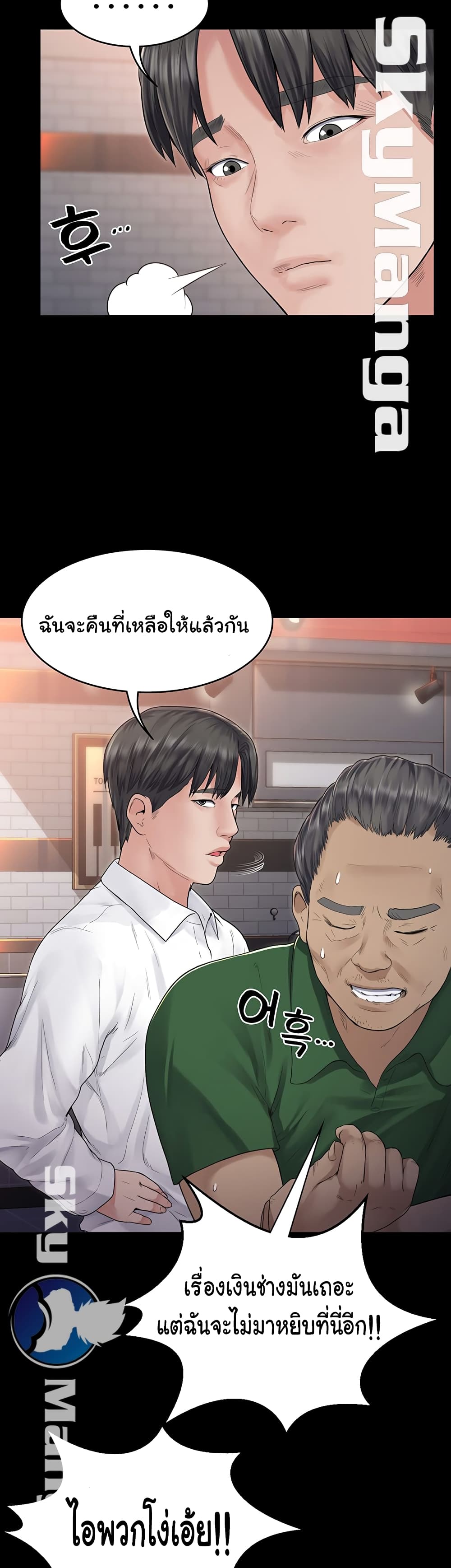 Love Formula page 38