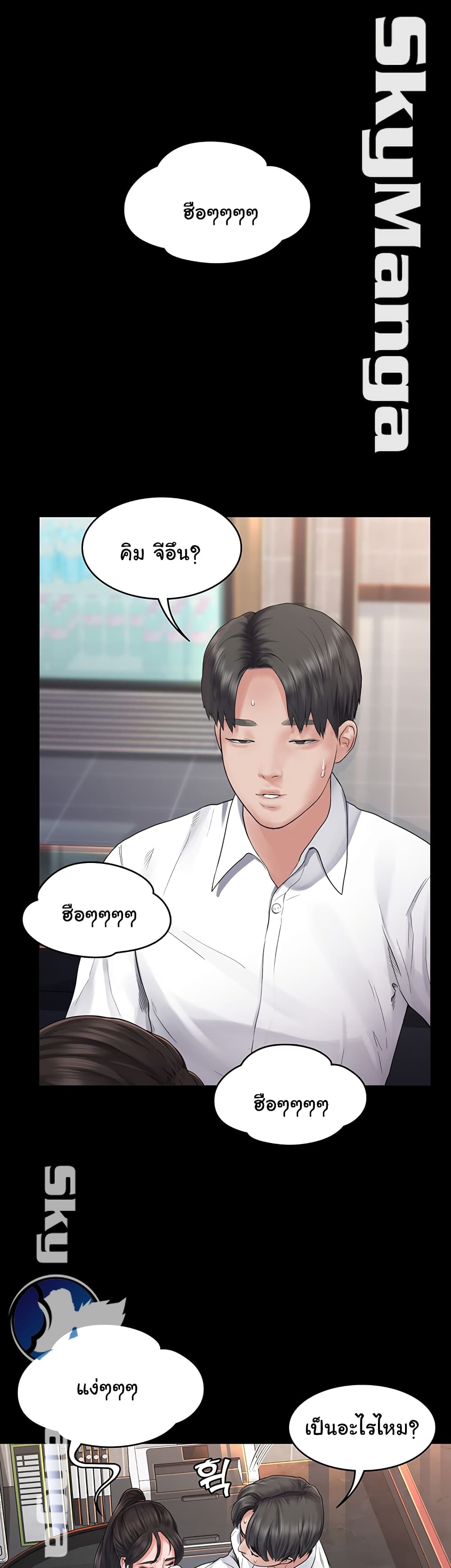 Love Formula page 42