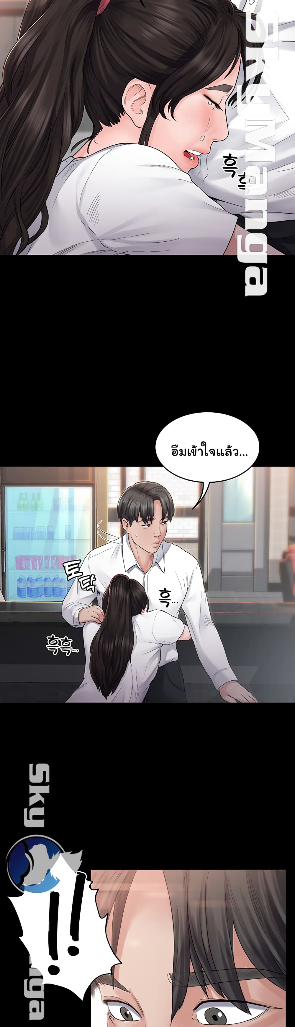 Love Formula page 44