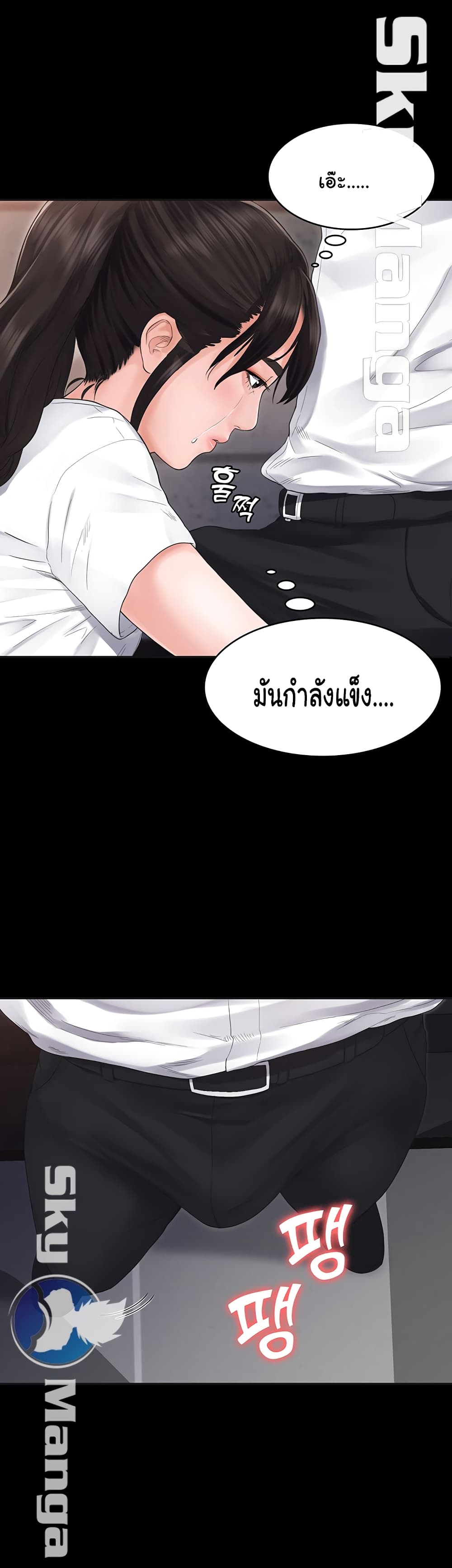 Love Formula page 47