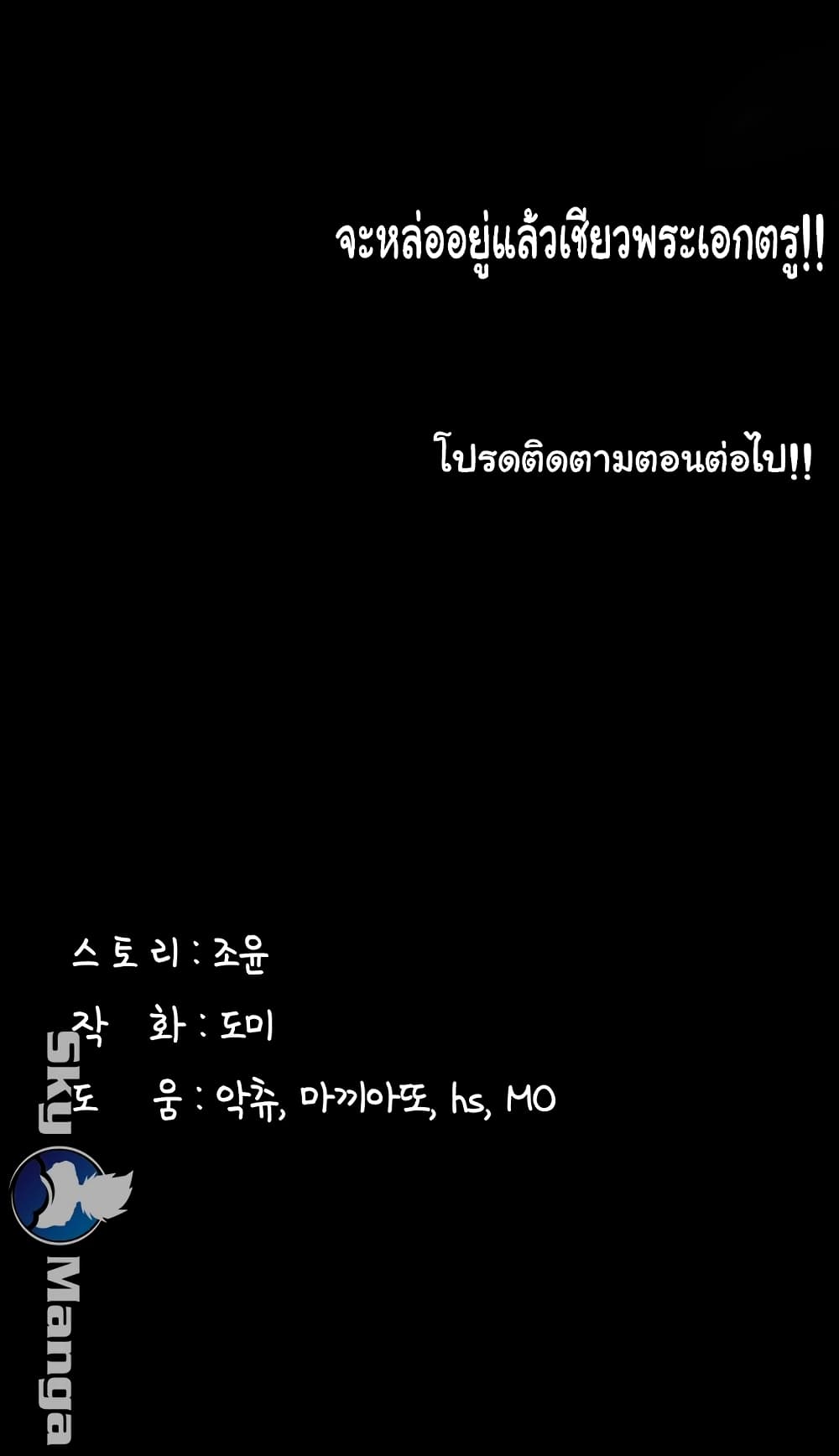Love Formula page 49
