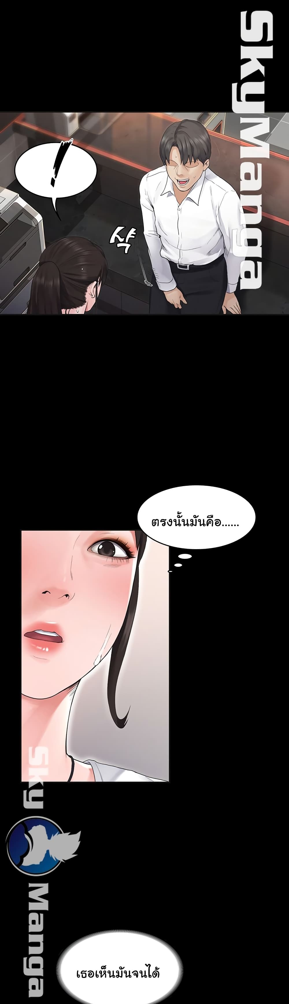 Love Formula page 6