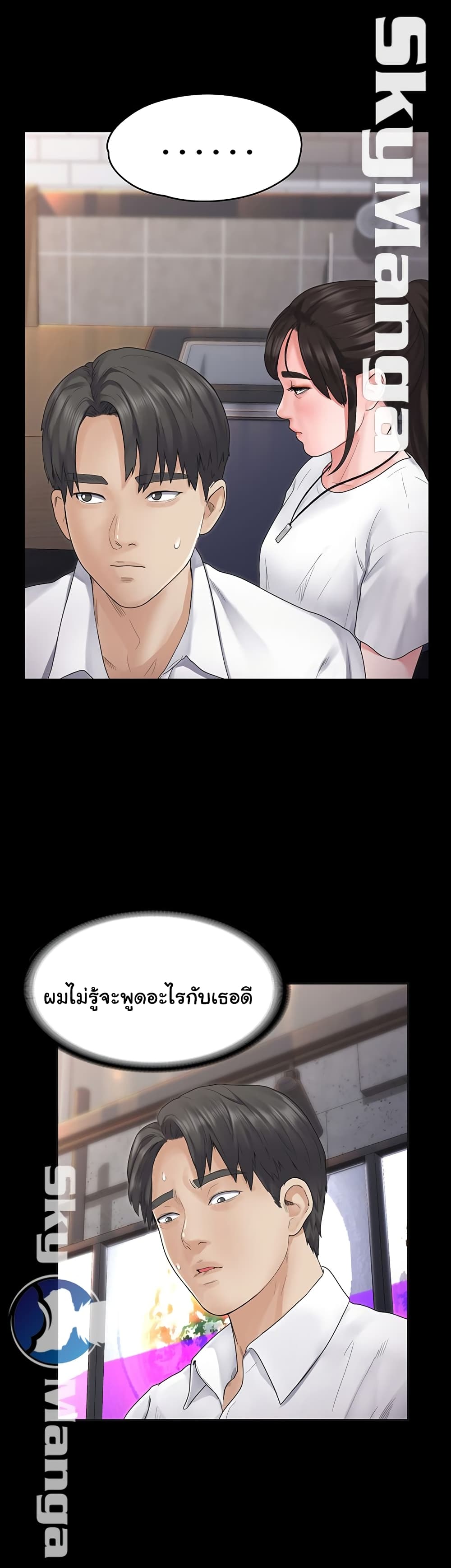 Love Formula page 10