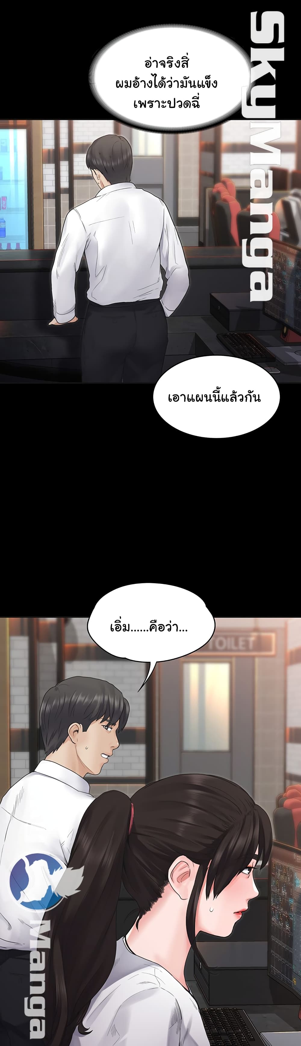 Love Formula page 11