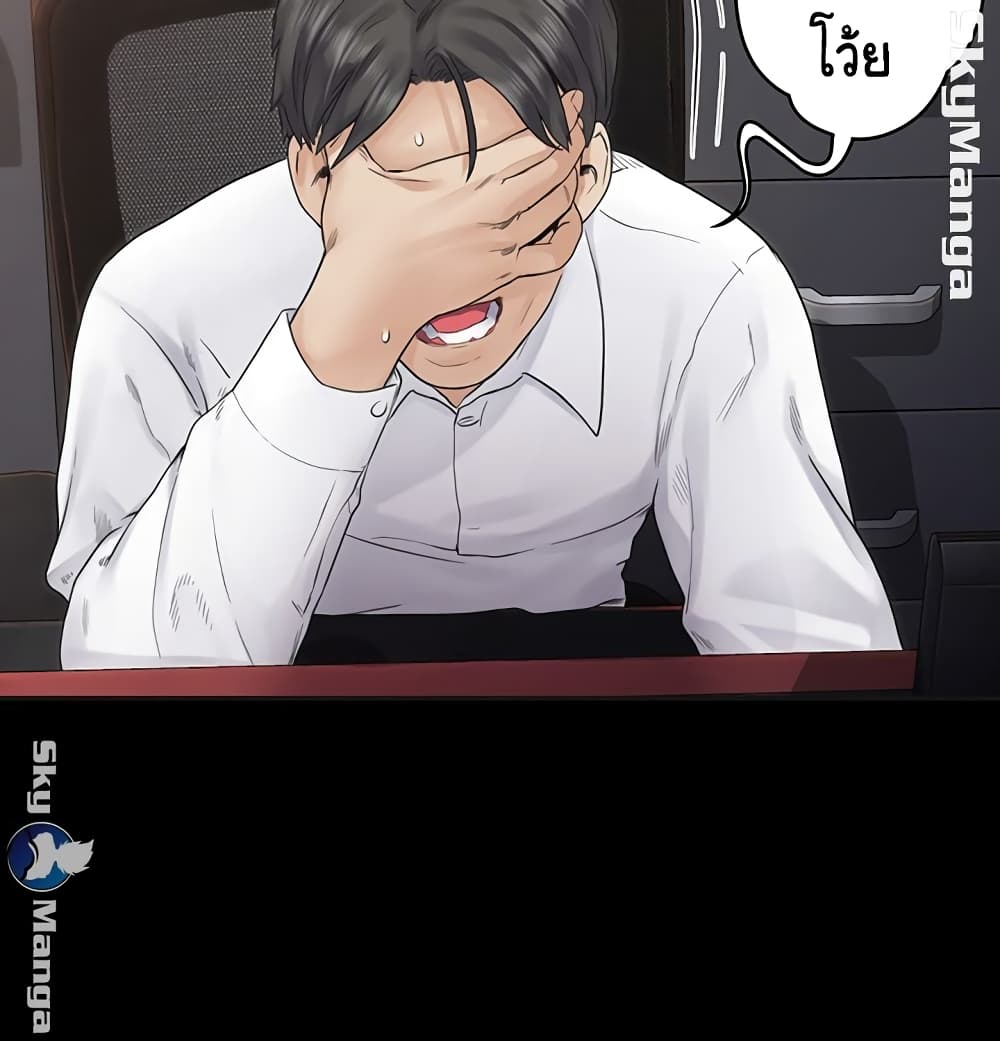 Love Formula page 14