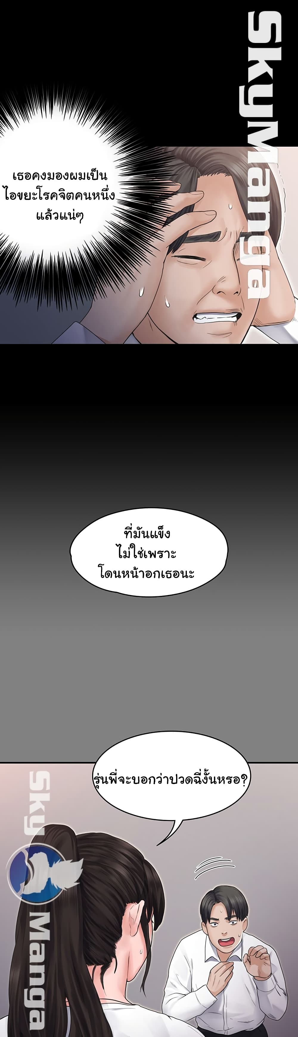 Love Formula page 15
