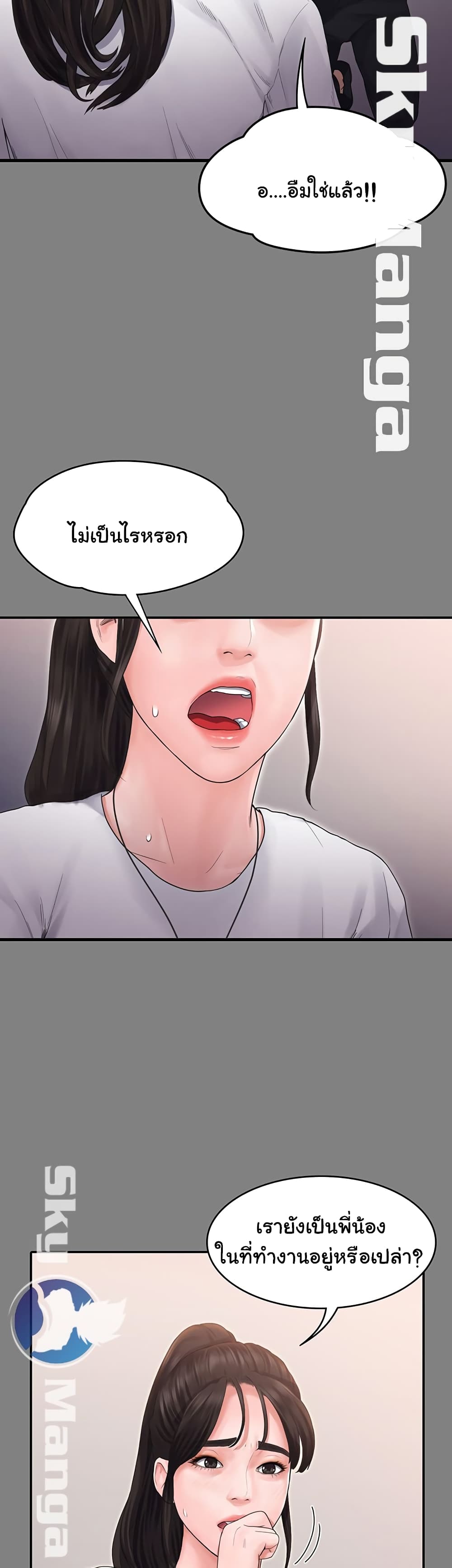 Love Formula page 16