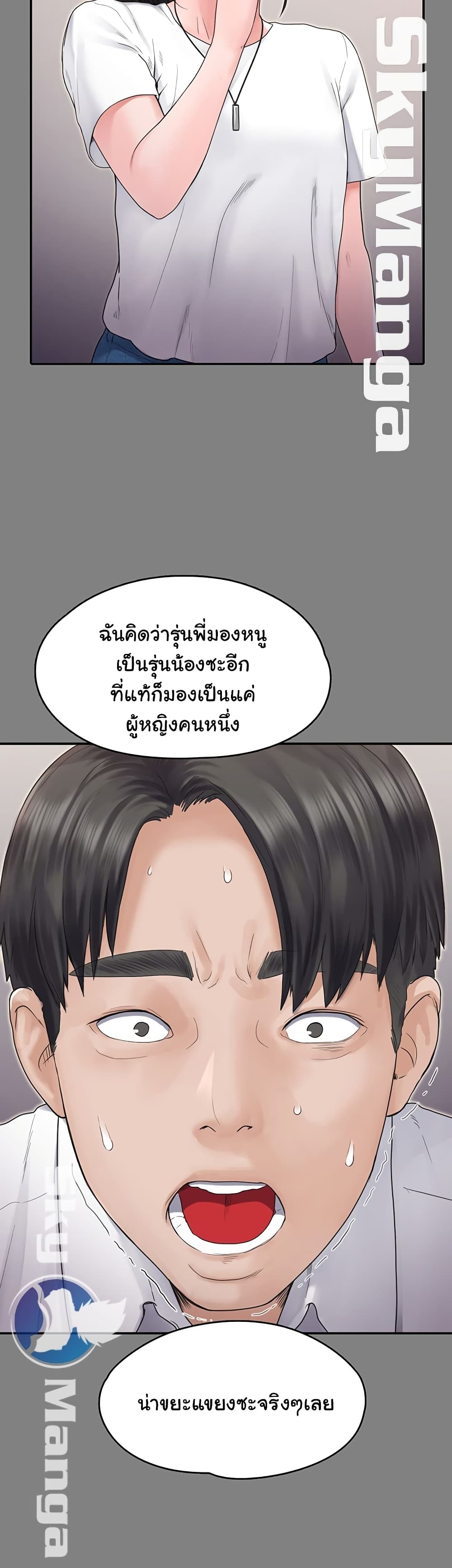Love Formula page 17