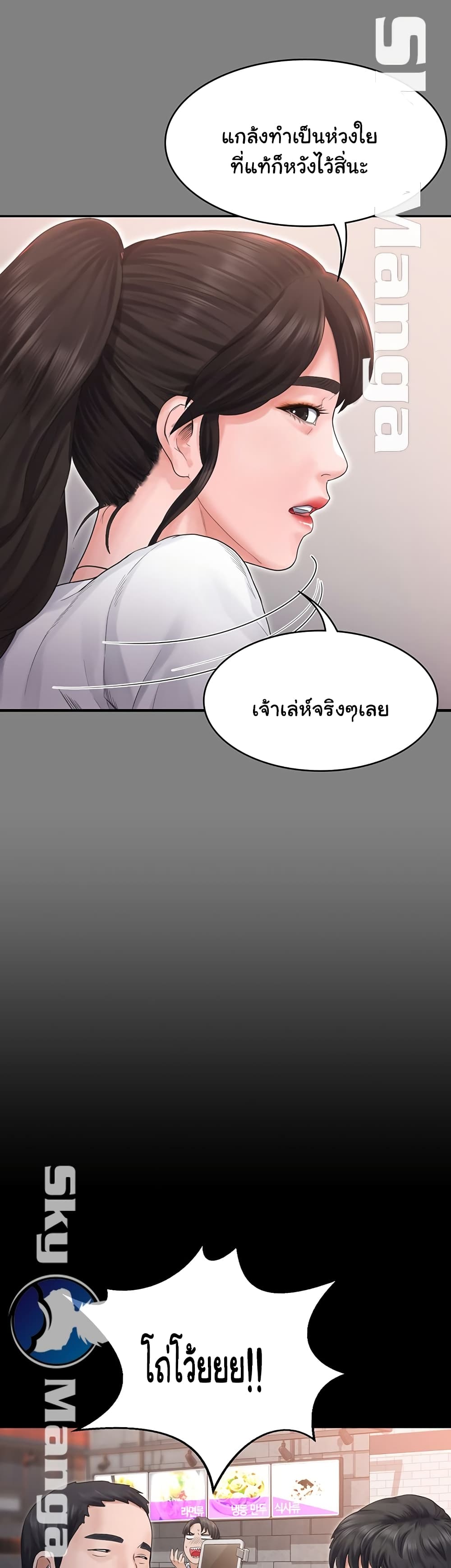 Love Formula page 18