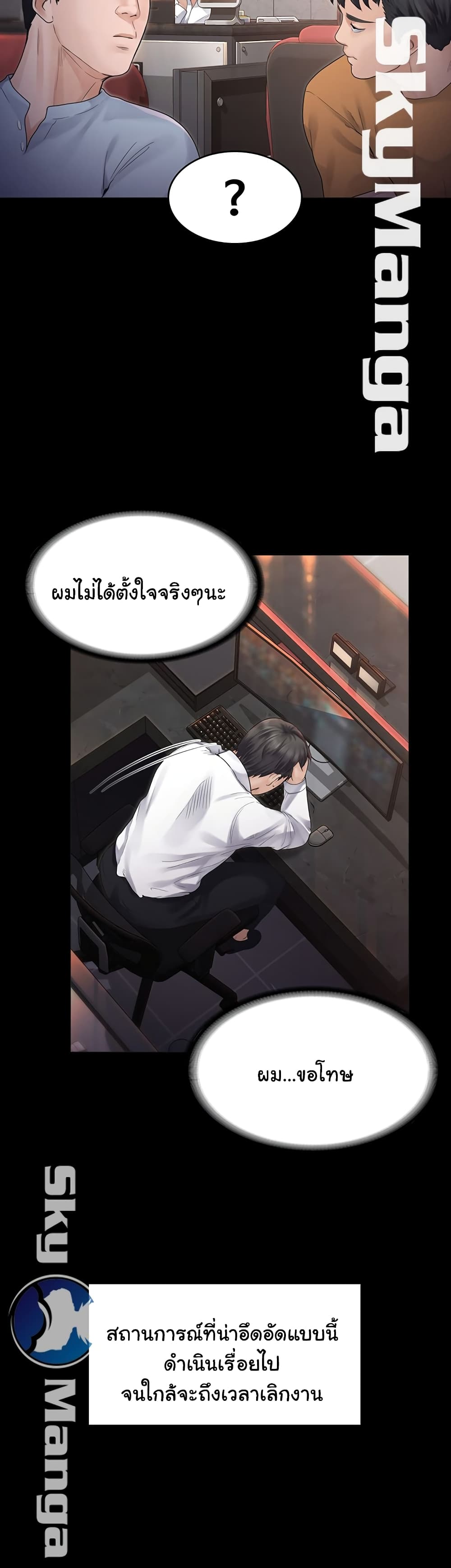 Love Formula page 19
