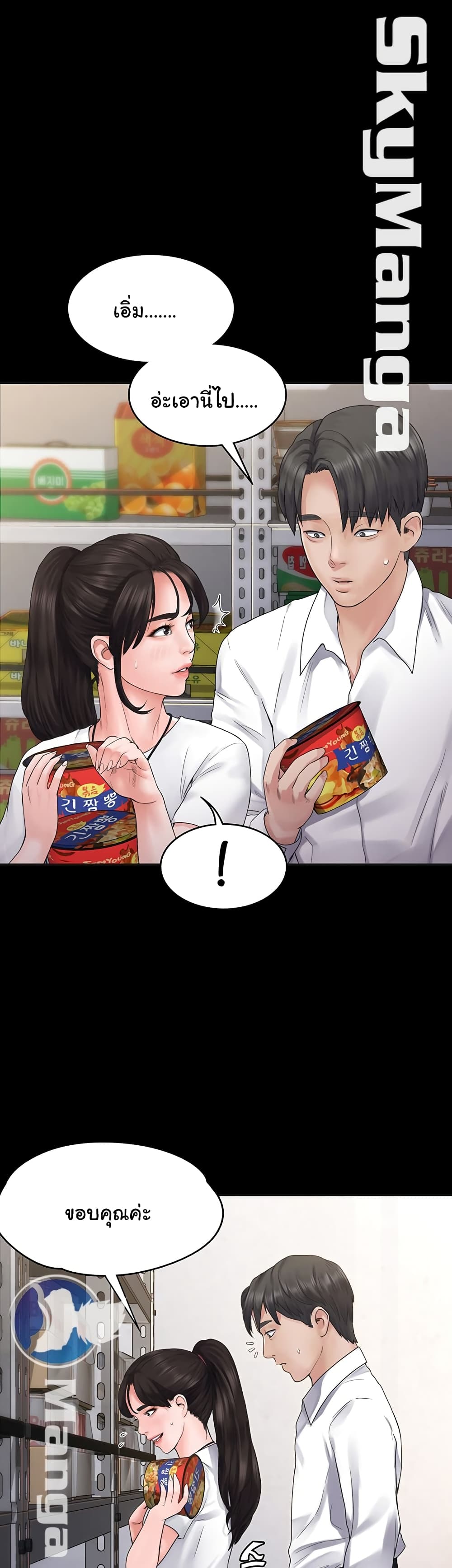 Love Formula page 24