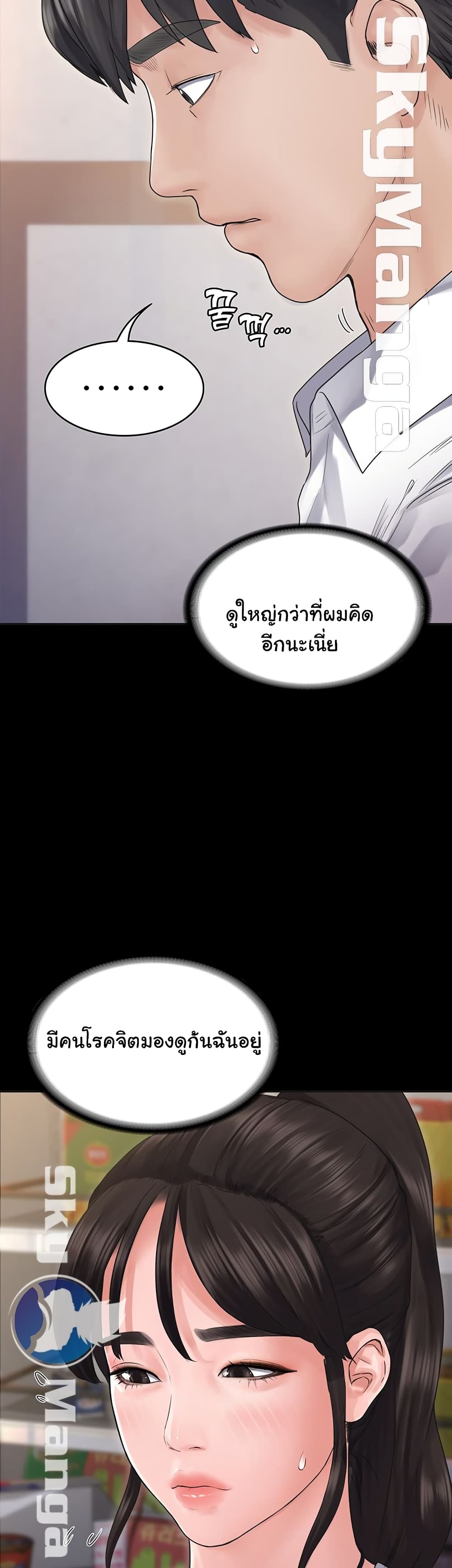 Love Formula page 26