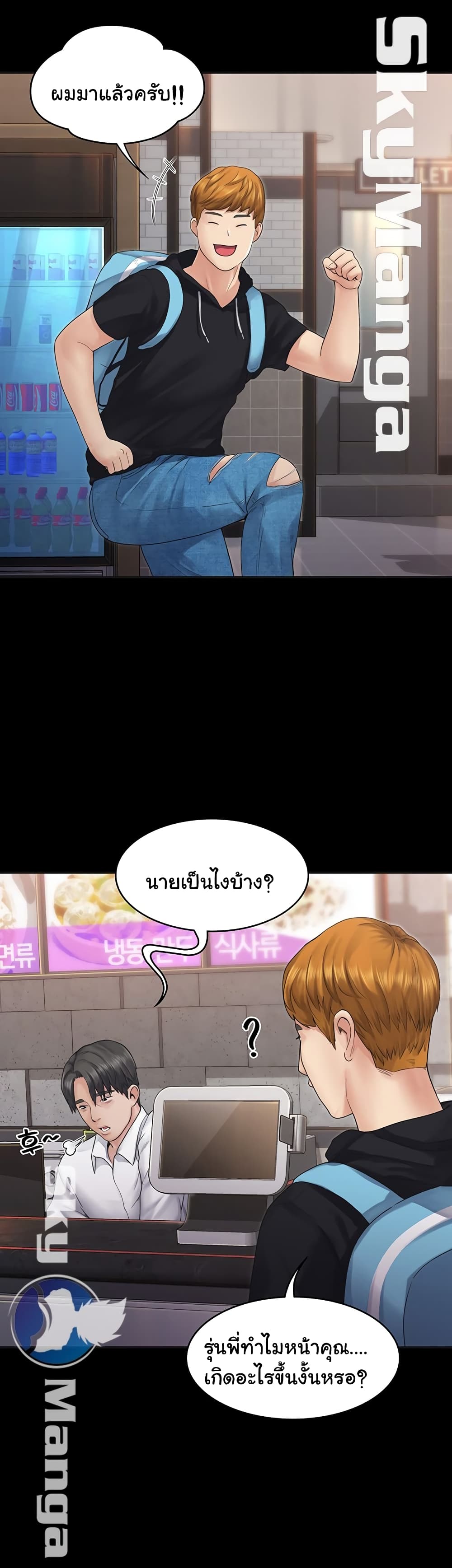 Love Formula page 28