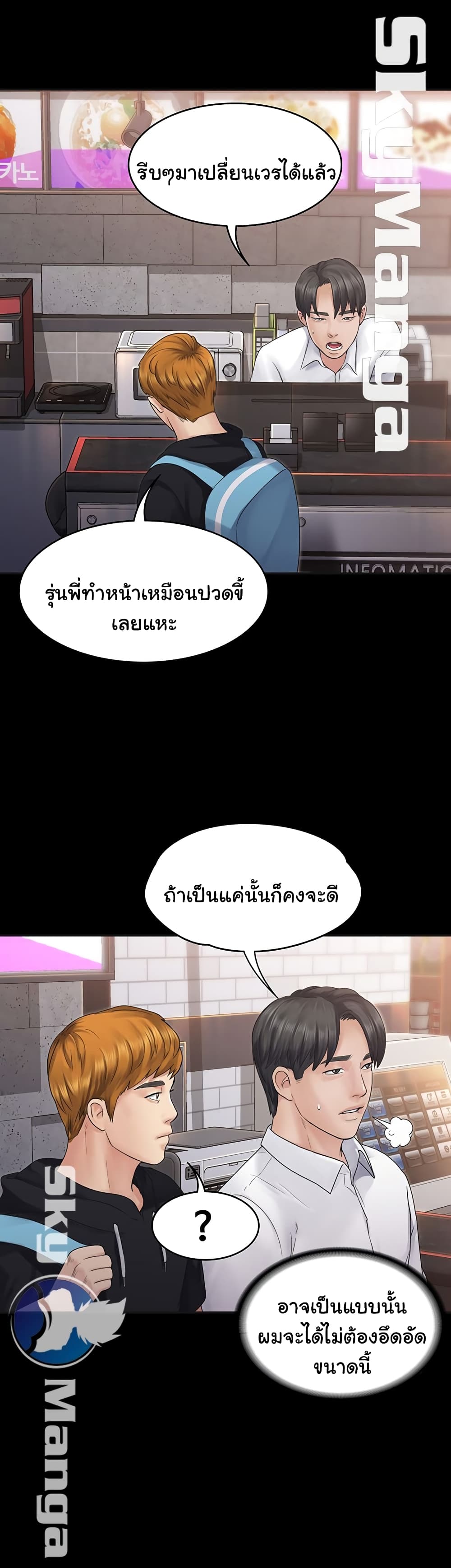 Love Formula page 29