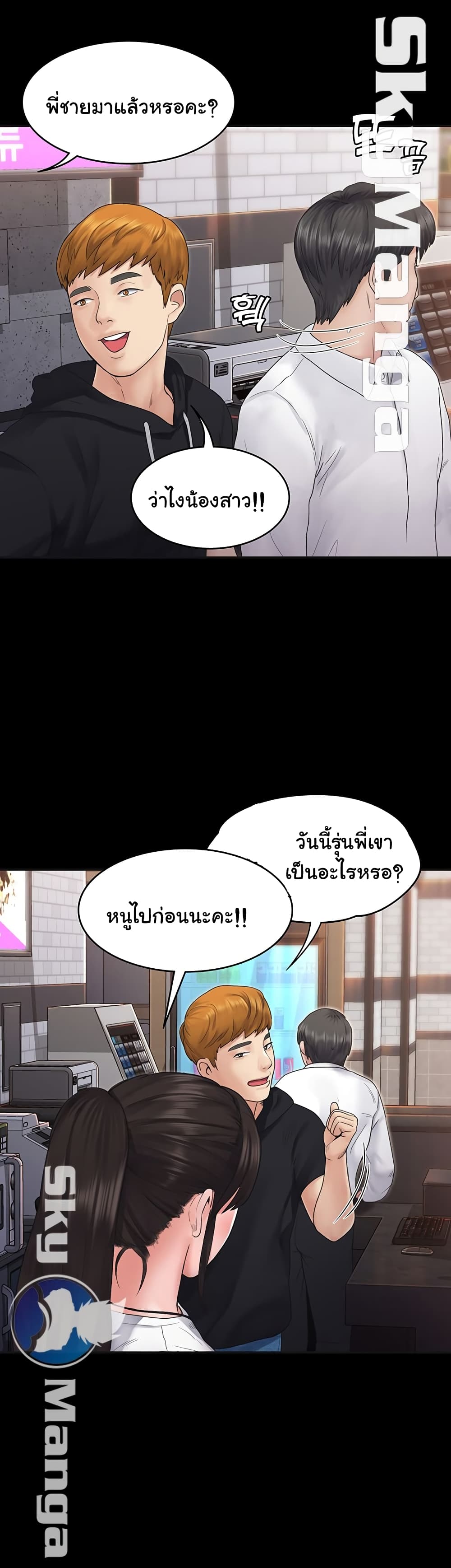 Love Formula page 30