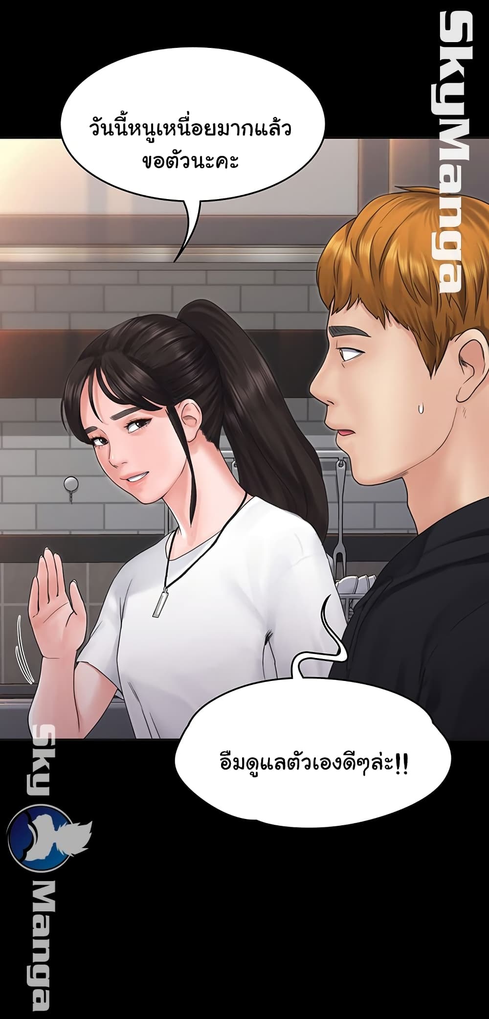 Love Formula page 31