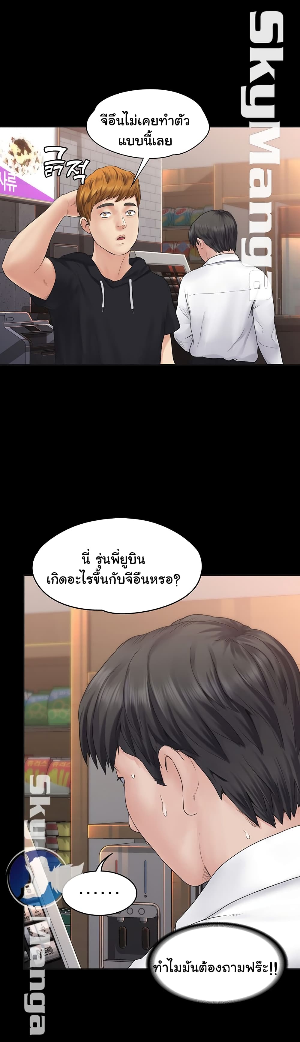 Love Formula page 32