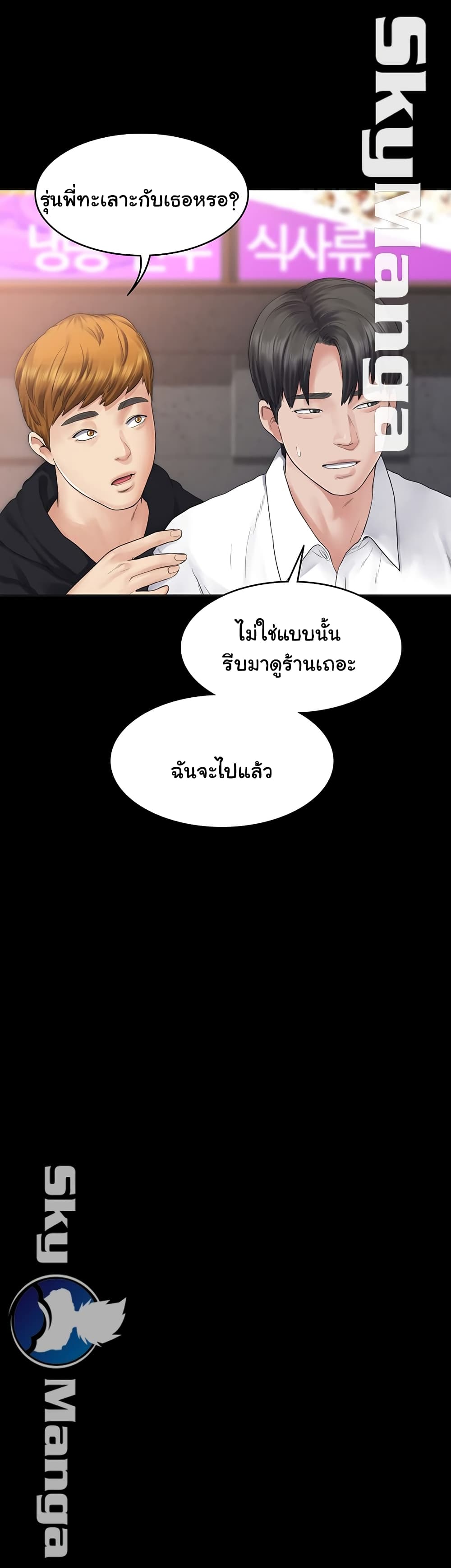 Love Formula page 33