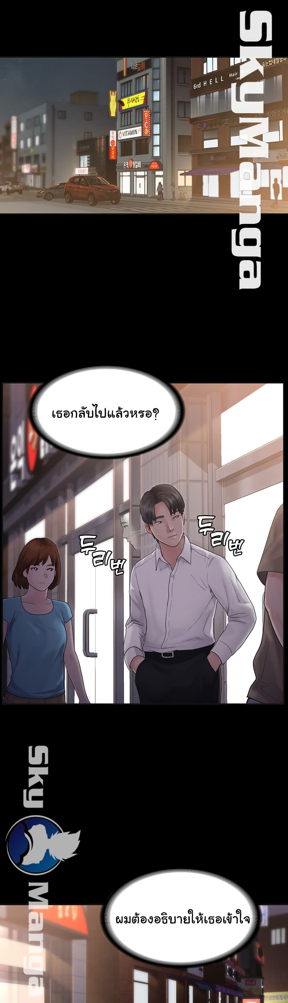 Love Formula page 34