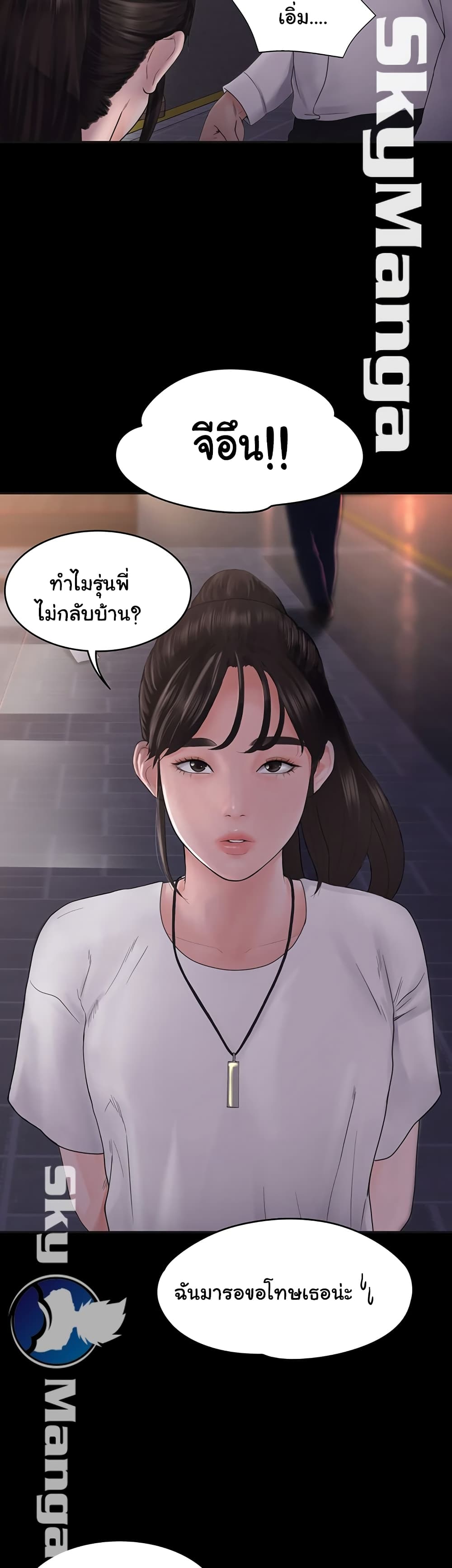 Love Formula page 36