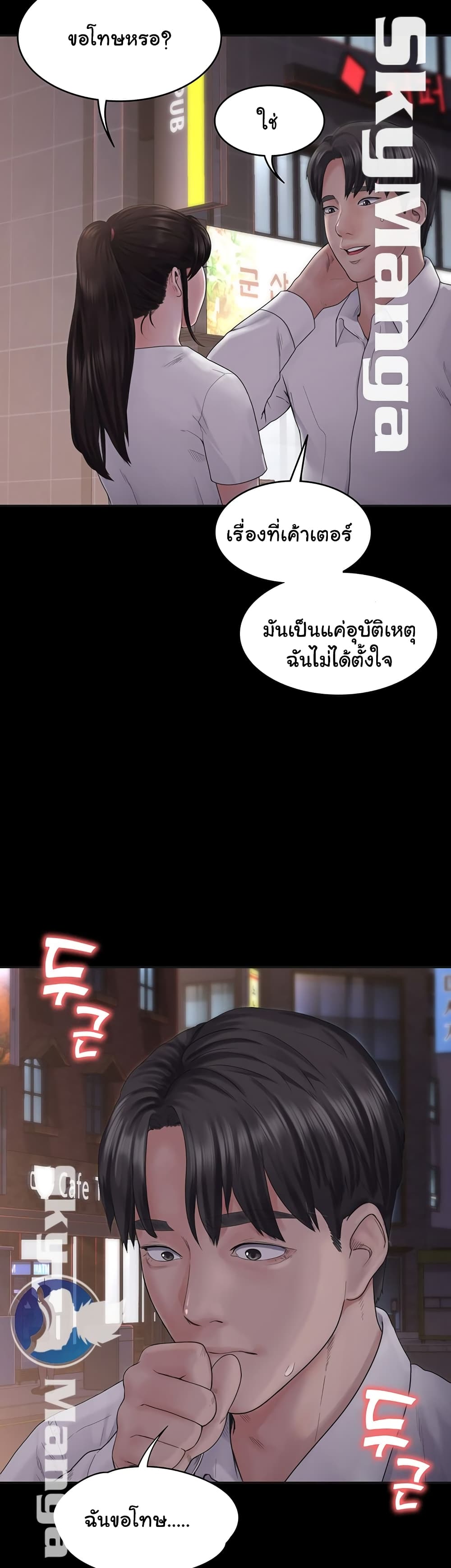Love Formula page 37