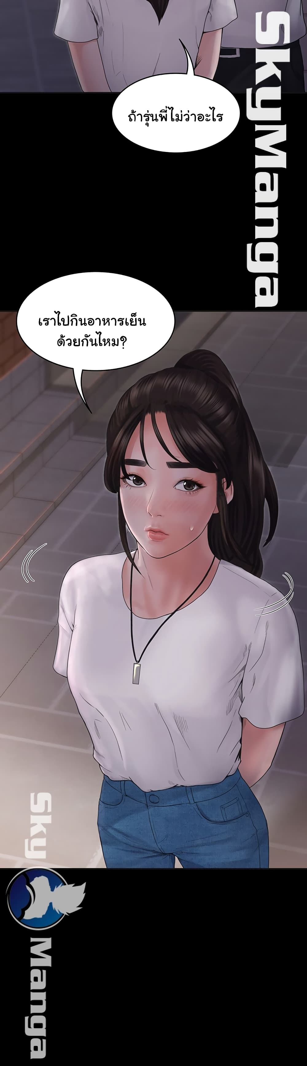 Love Formula page 39
