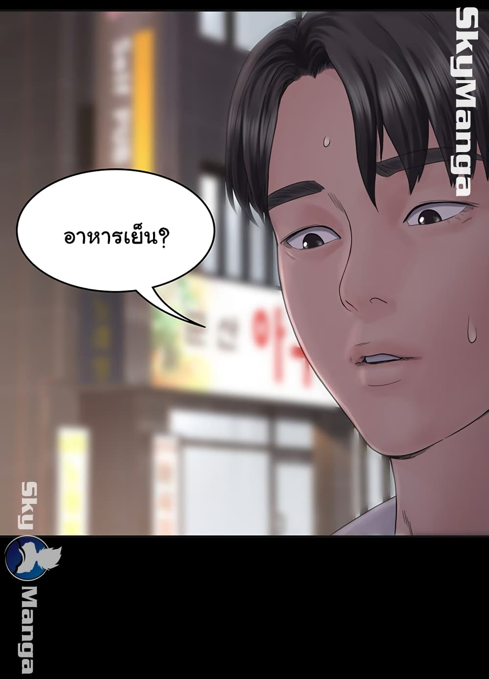 Love Formula page 40