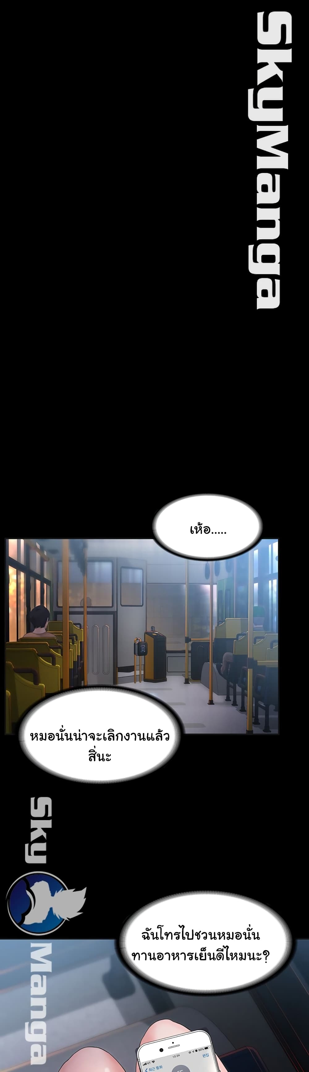 Love Formula page 41