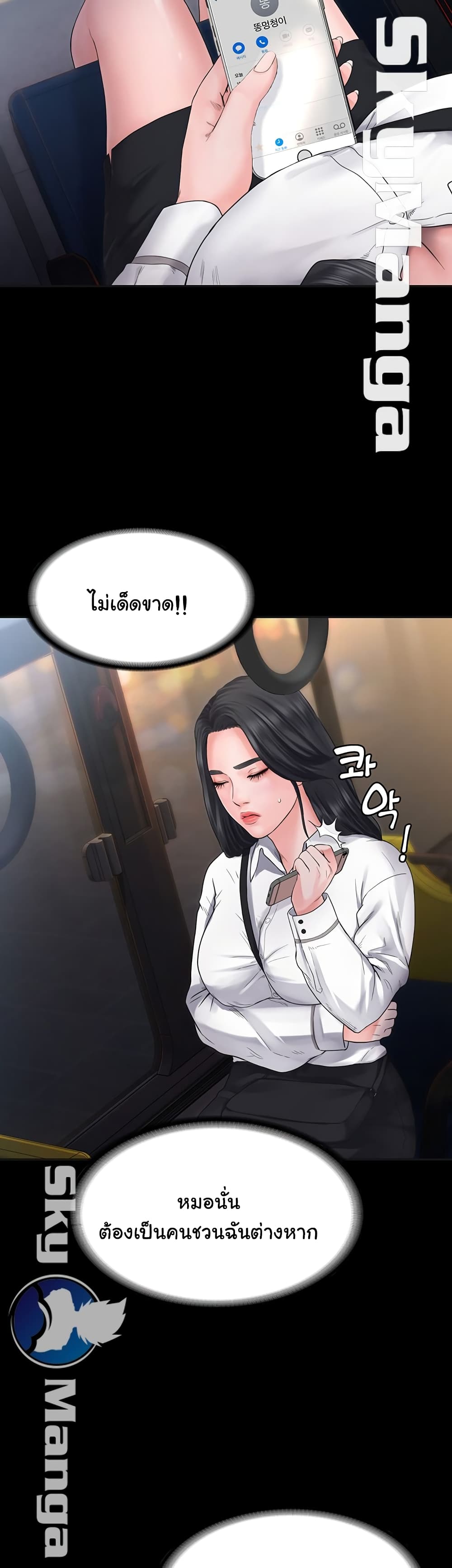 Love Formula page 42