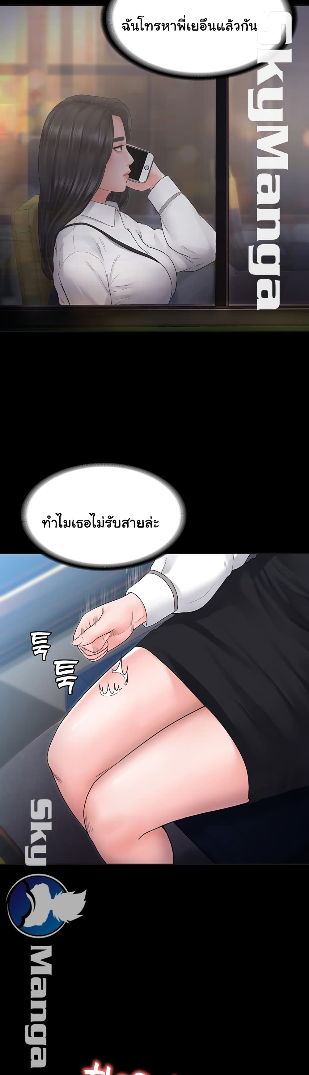 Love Formula page 43
