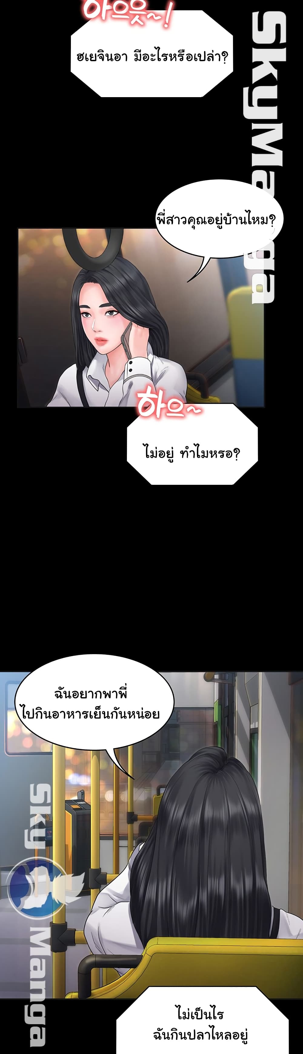 Love Formula page 44