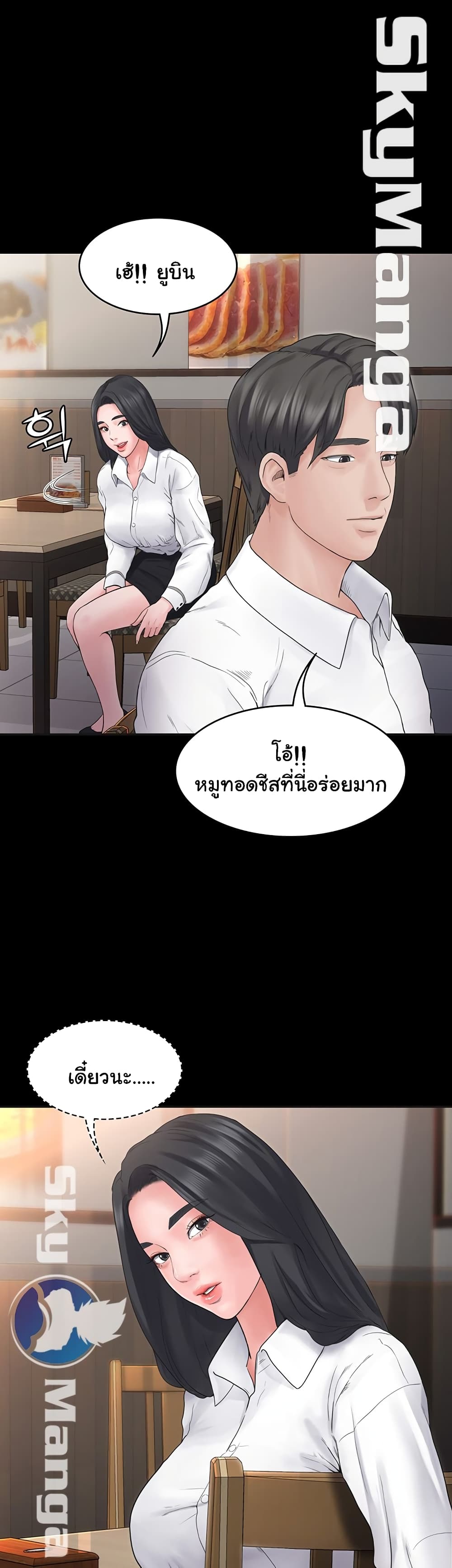 Love Formula page 51