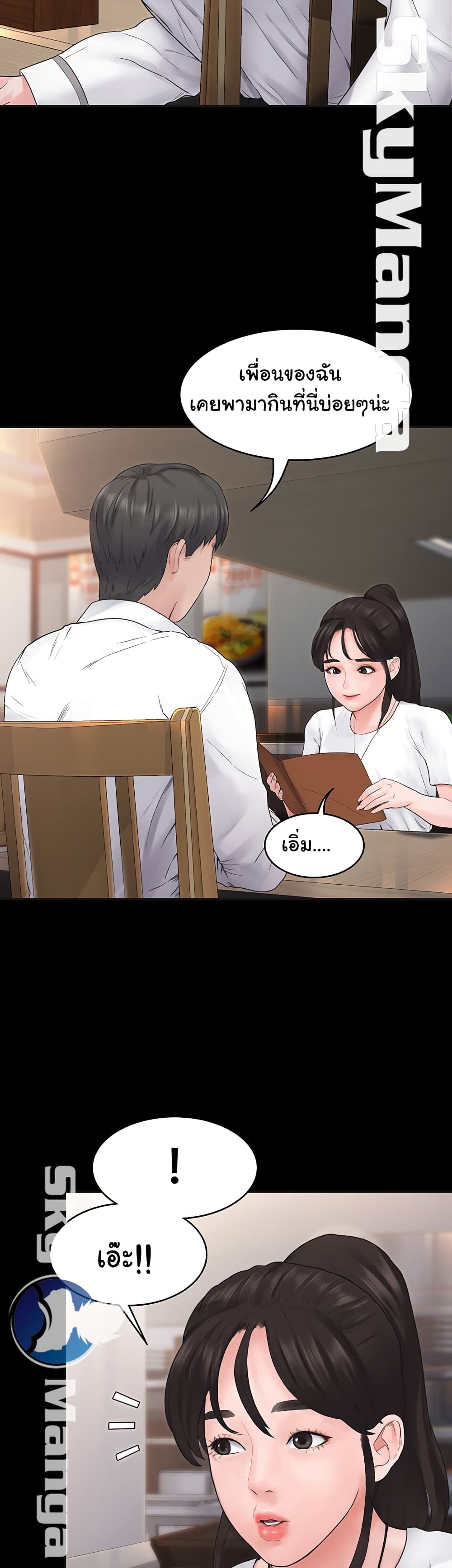 Love Formula page 52