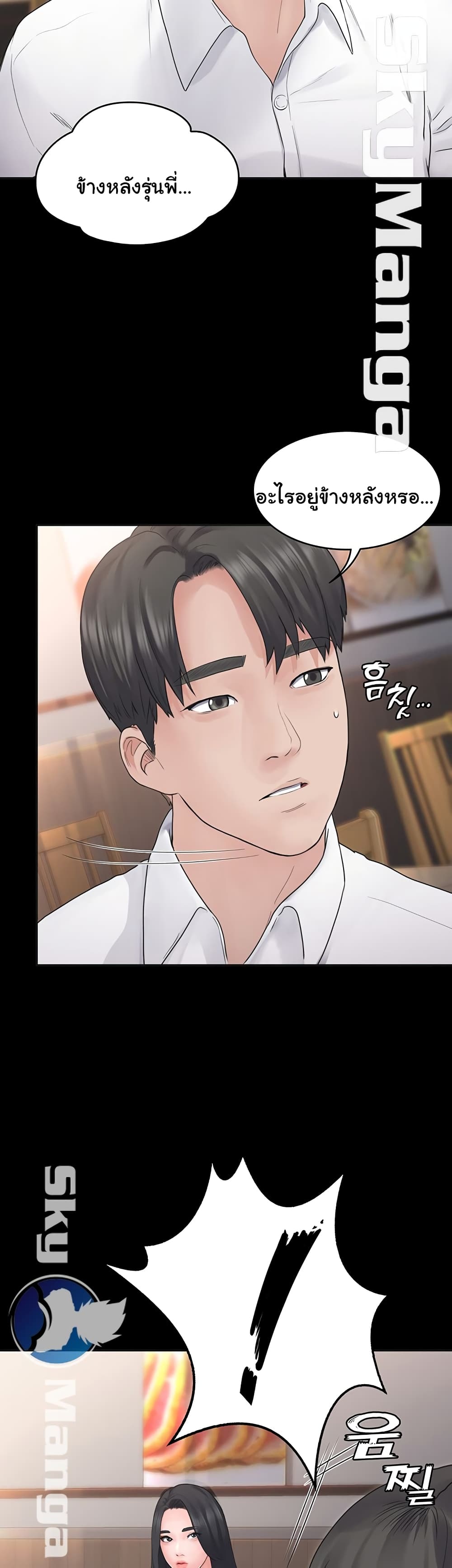 Love Formula page 54